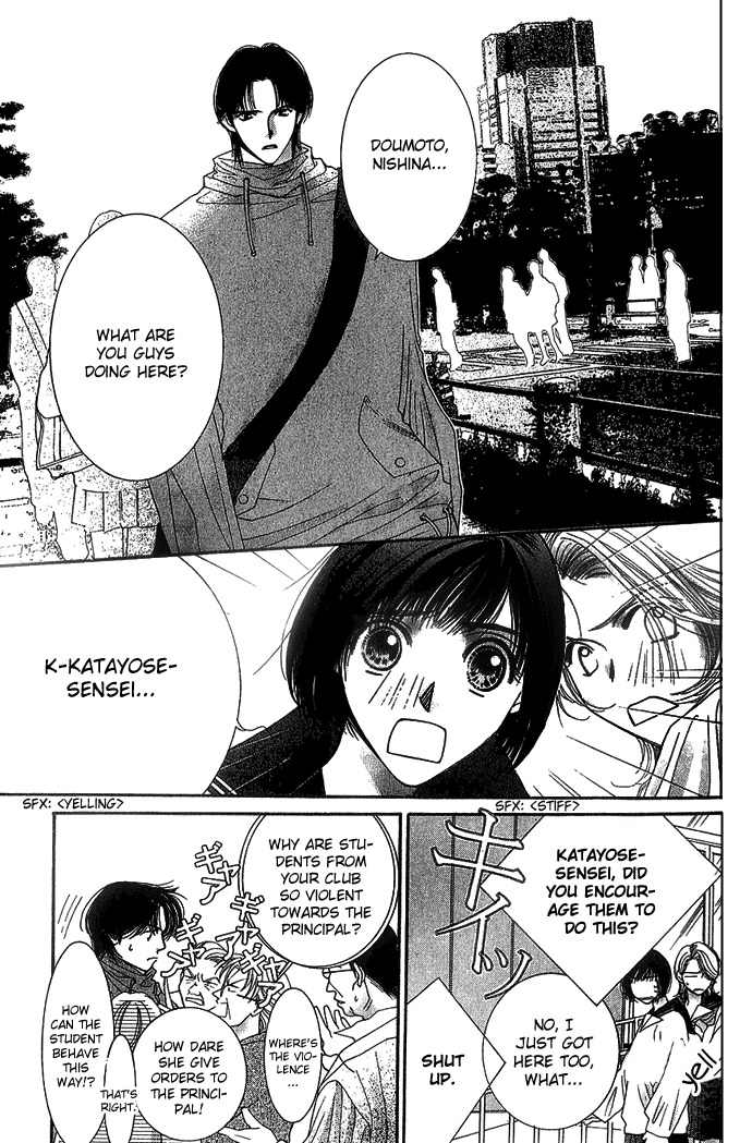 Seiten Taisei Chapter 4 page 12 - Chapter 4
