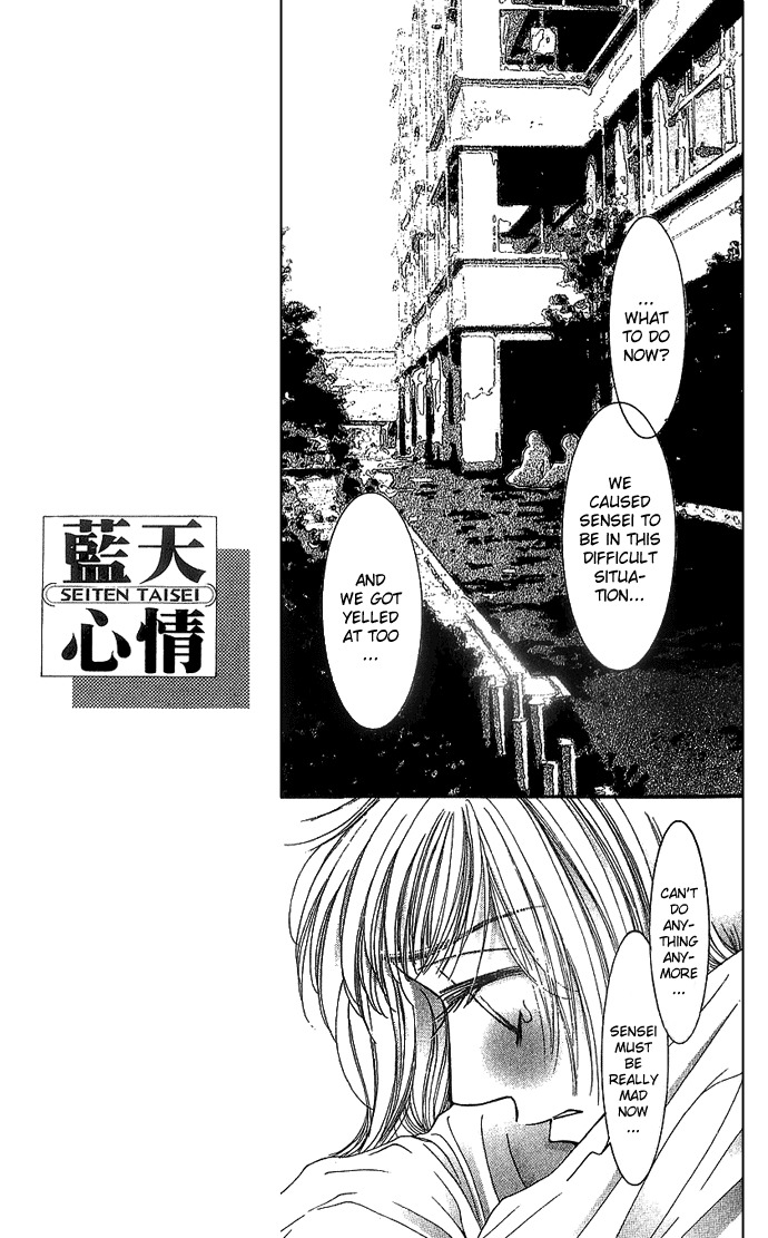 Seiten Taisei Chapter 4 page 14 - Chapter 4