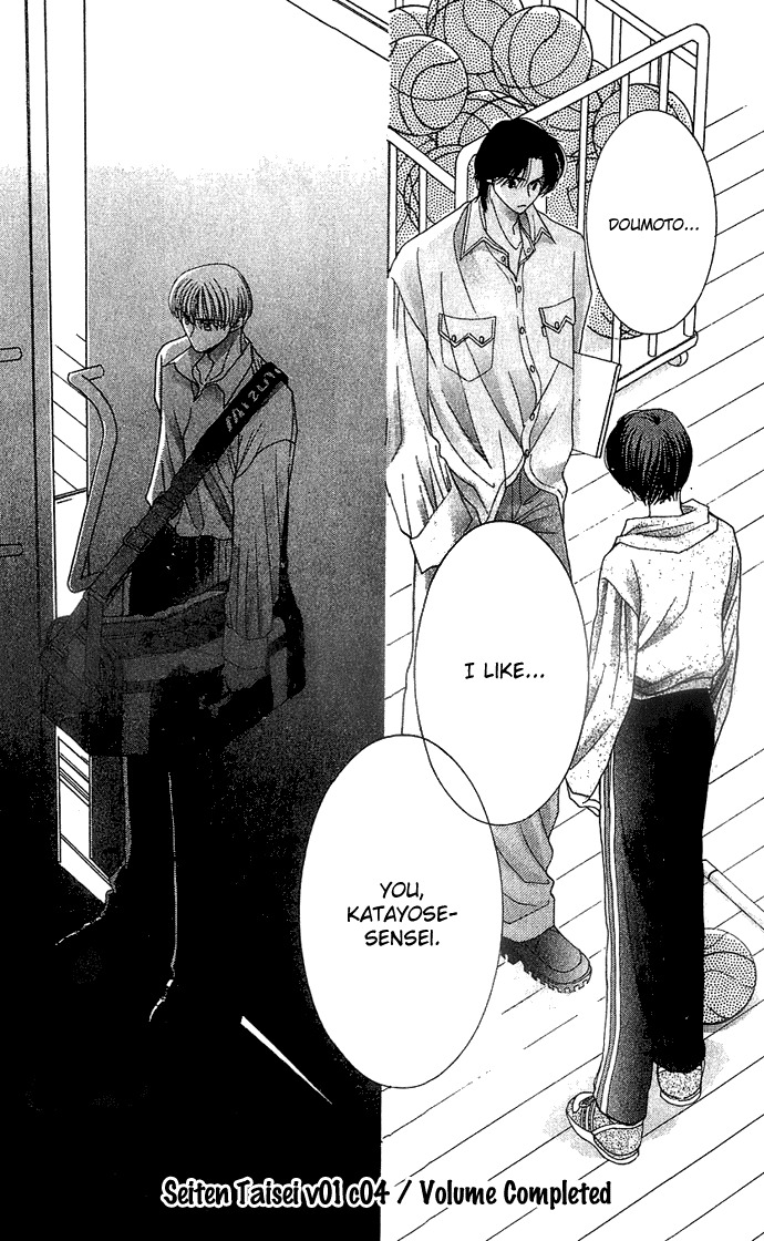 Seiten Taisei Chapter 4 page 45 - Chapter 4