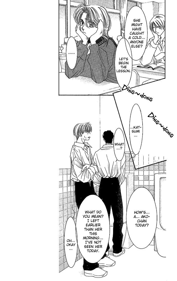 Seiten Taisei Chapter 5 page 17 - Chapter 5