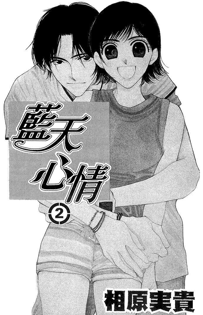 Seiten Taisei Chapter 5 page 3 - Chapter 5