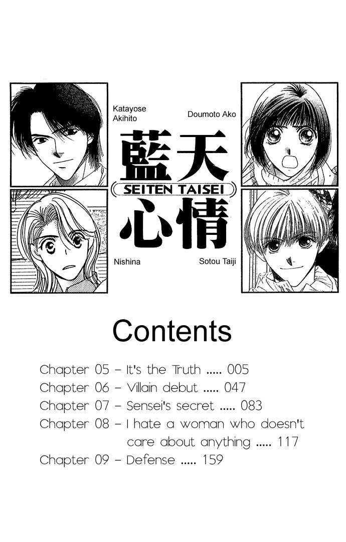 Seiten Taisei Chapter 5 page 4 - Chapter 5