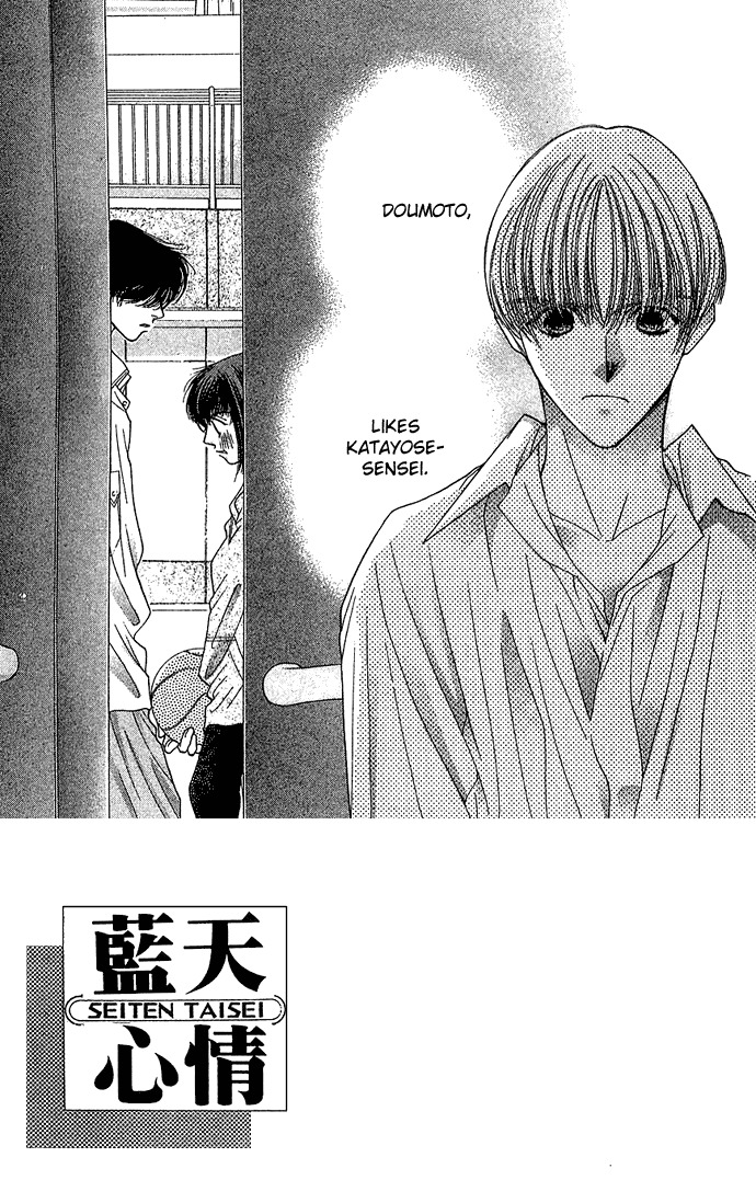 Seiten Taisei Chapter 5 page 7 - Chapter 5