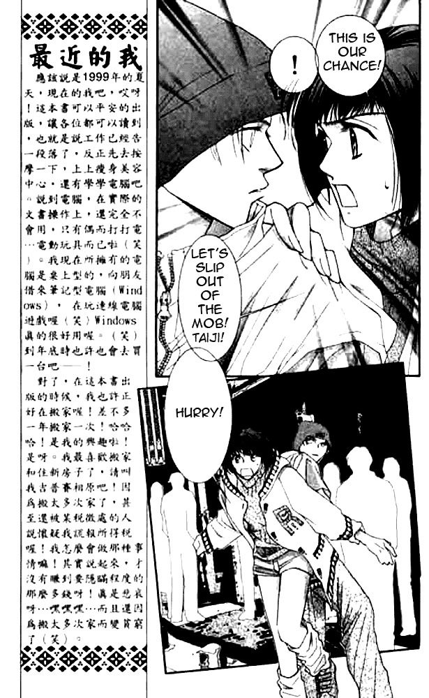 Seiten Taisei Chapter 6 page 14 - Chapter 6