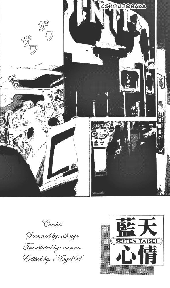 Seiten Taisei Chapter 6 page 3 - Chapter 6