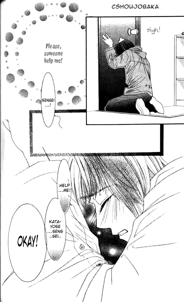 Seiten Taisei Chapter 7 page 22 - Chapter 7