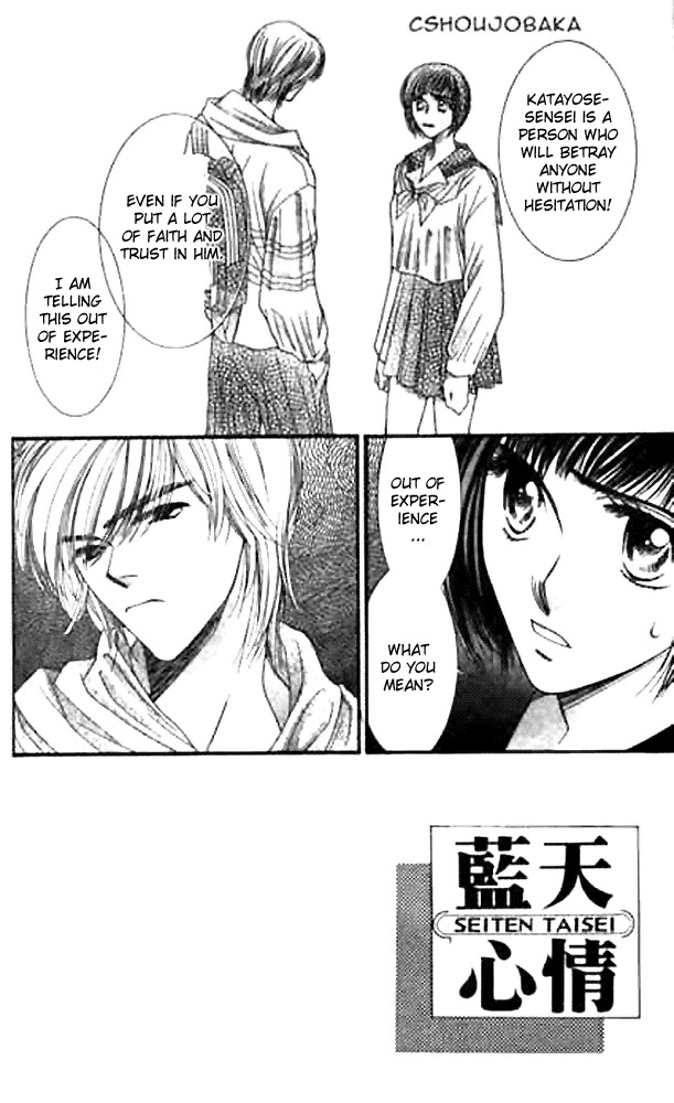 Seiten Taisei Chapter 7 page 4 - Chapter 7