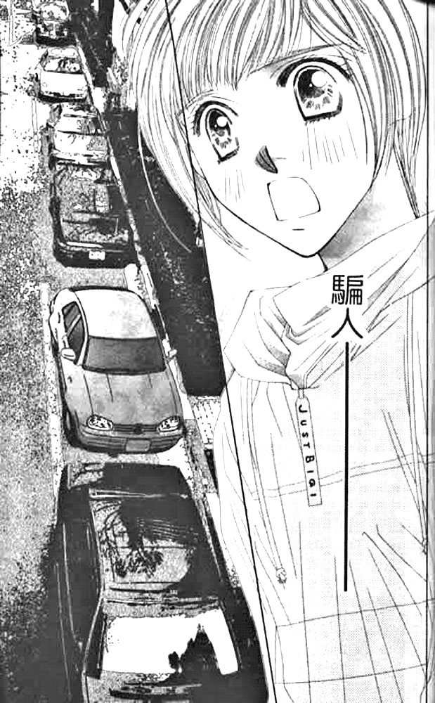 Seiten Taisei Chapter 8 page 12 - Chapter 8