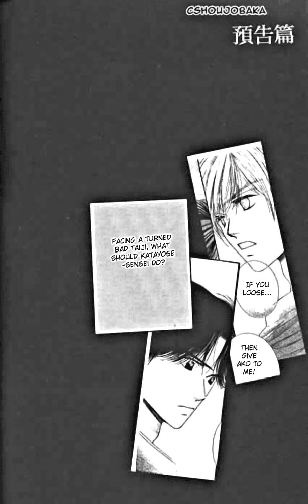 Seiten Taisei Chapter 8 page 3 - Chapter 8