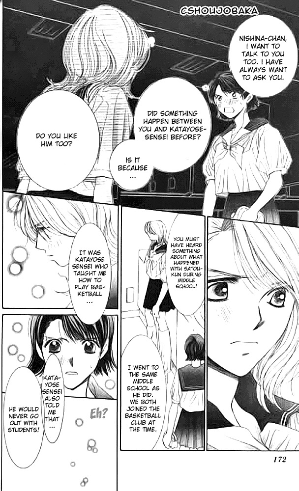 Seiten Taisei Chapter 9 page 16 - Chapter 9