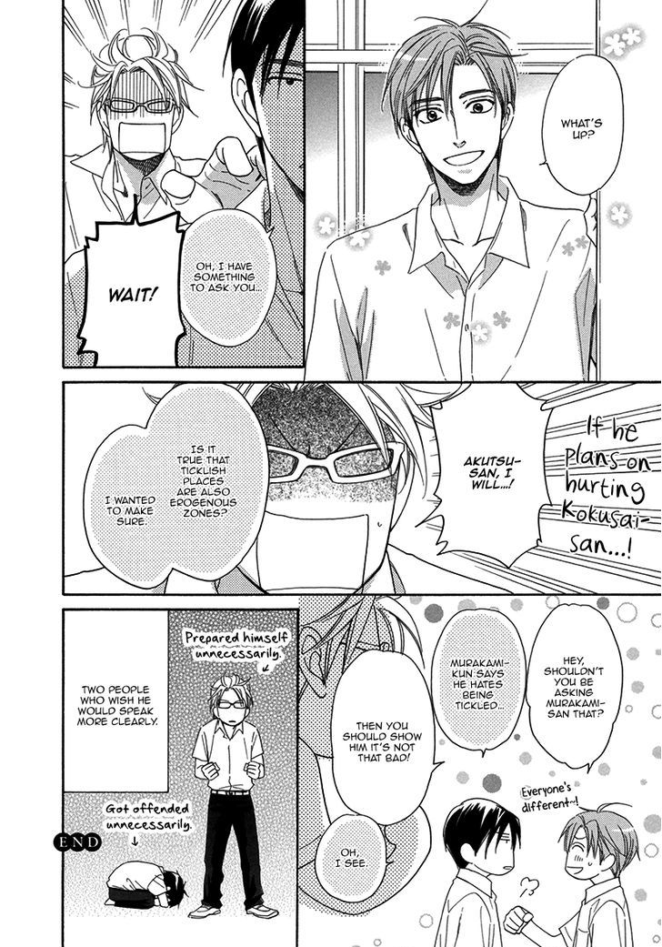 Seito Kaichou ni Chuukoku - Koushiki Anthology Chapter 1 page 20 - Chapter 1 : Part 1