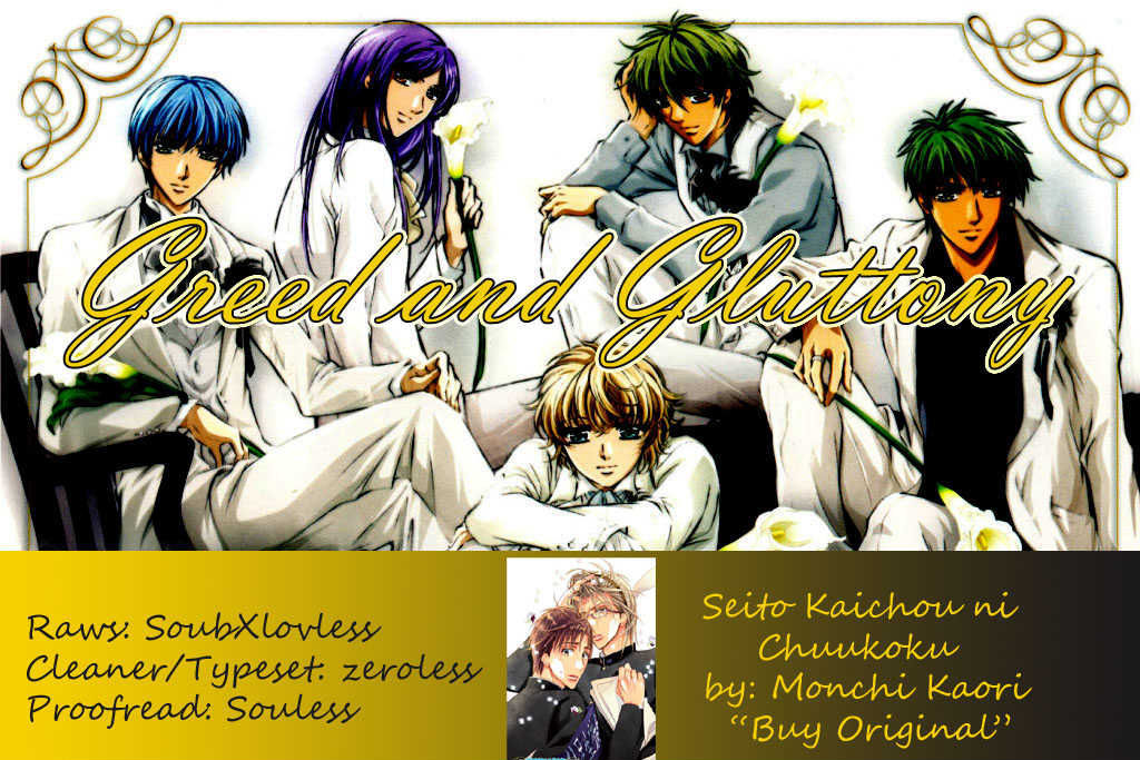 Seito Kaichou ni Chuukoku Chapter 26.5 page 1 - Chapter 26.5