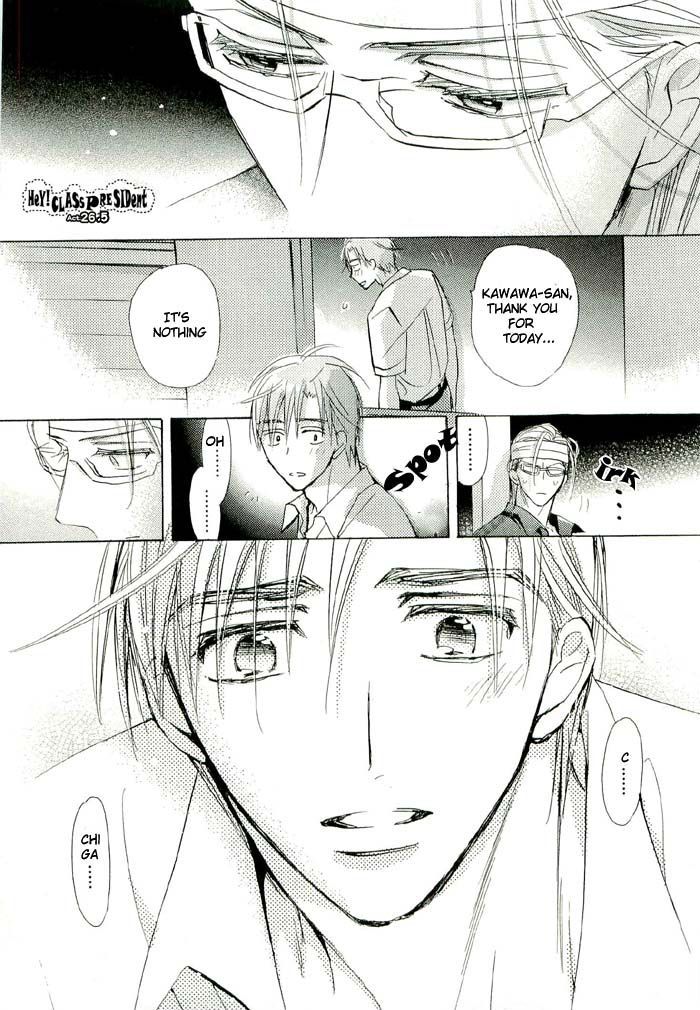 Seito Kaichou ni Chuukoku Chapter 26.5 page 5 - Chapter 26.5