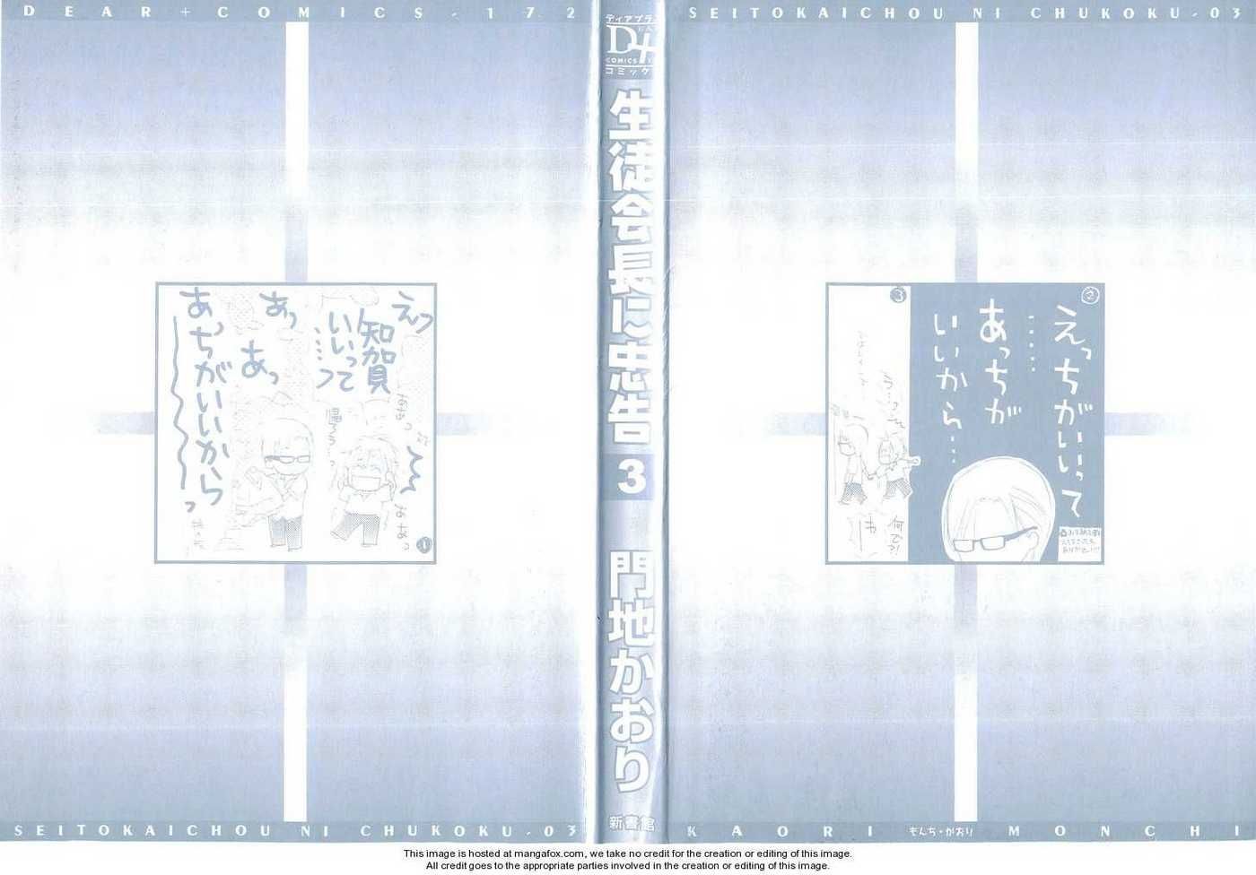 Seito Kaichou ni Chuukoku Chapter 26 page 9 - Chapter 26