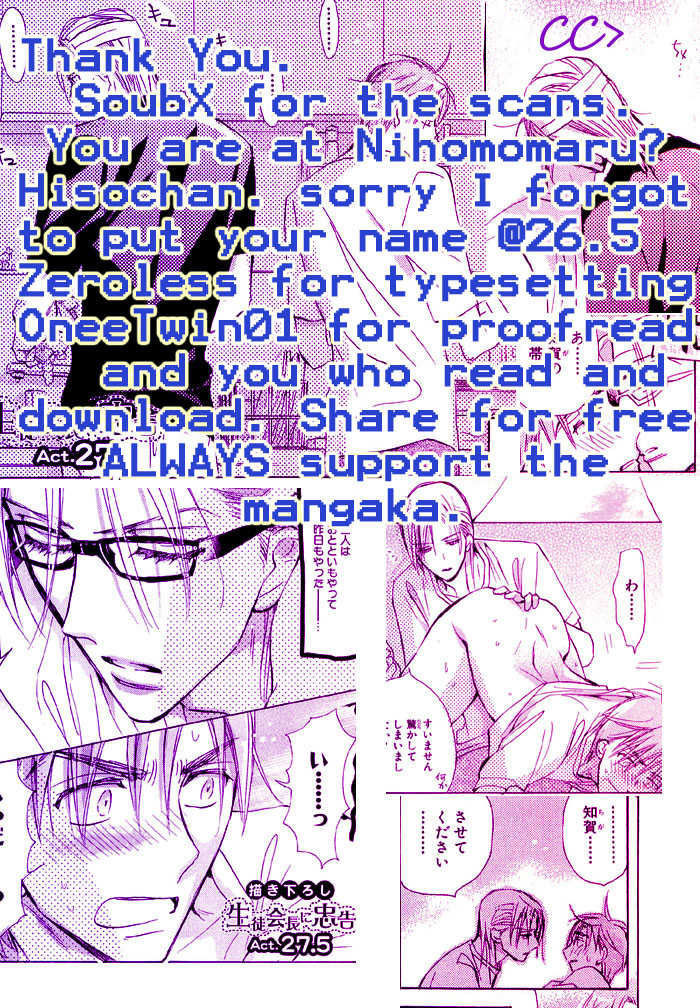 Seito Kaichou ni Chuukoku Chapter 27 page 12 - Chapter 27