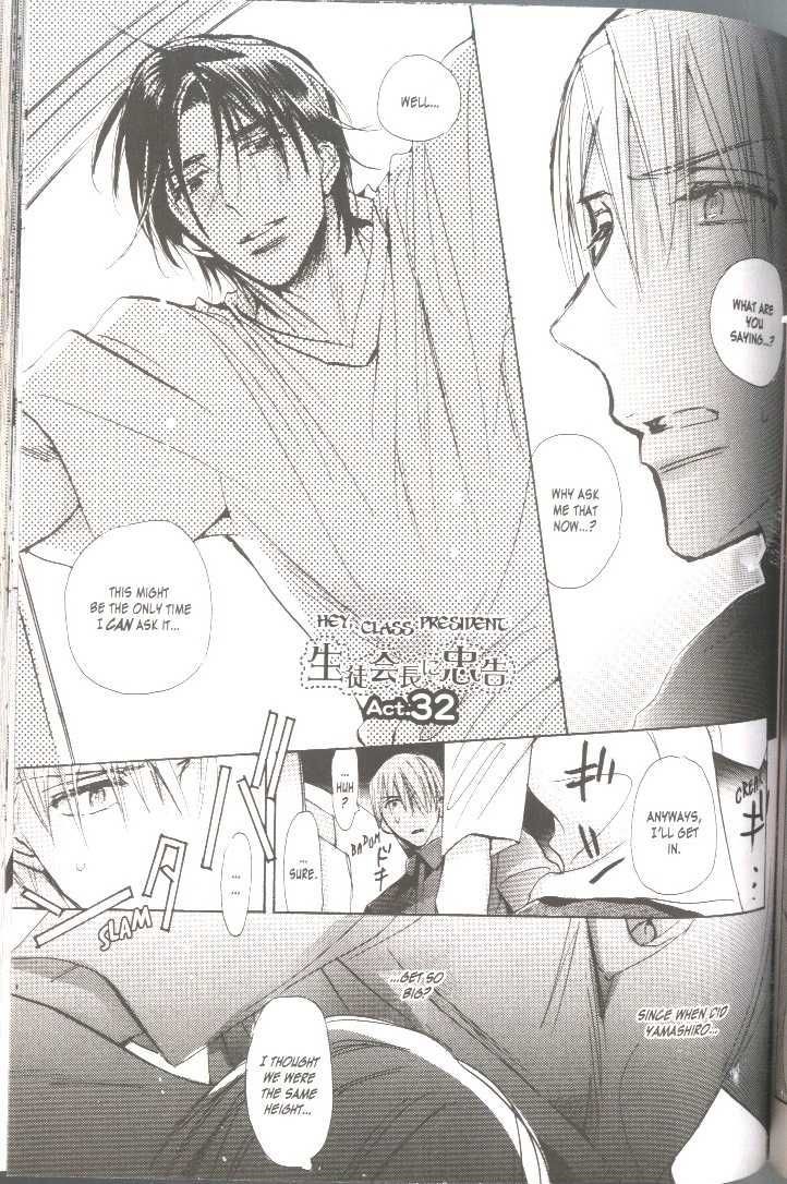 Seito Kaichou ni Chuukoku Chapter 32 page 1 - Chapter 32