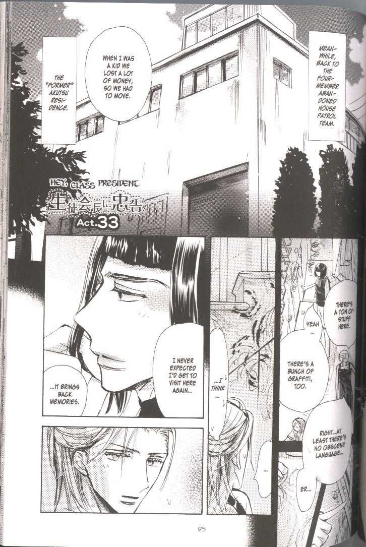 Seito Kaichou ni Chuukoku Chapter 32 page 9 - Chapter 32