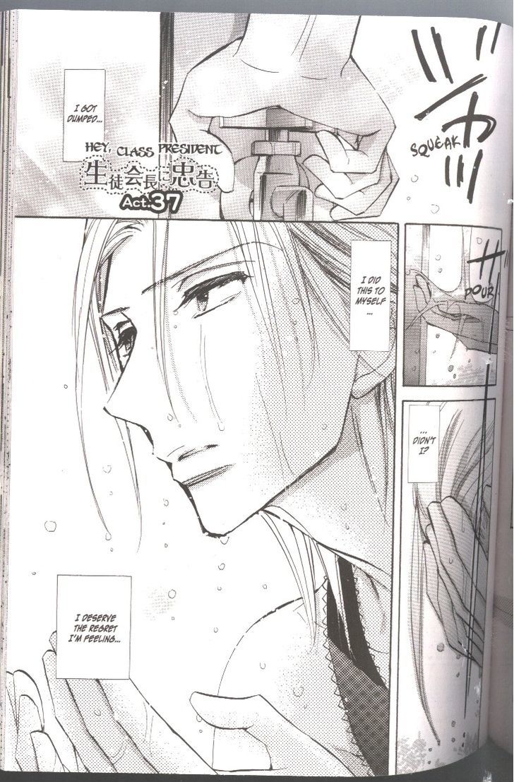Seito Kaichou ni Chuukoku Chapter 37 page 6 - Chapter 37
