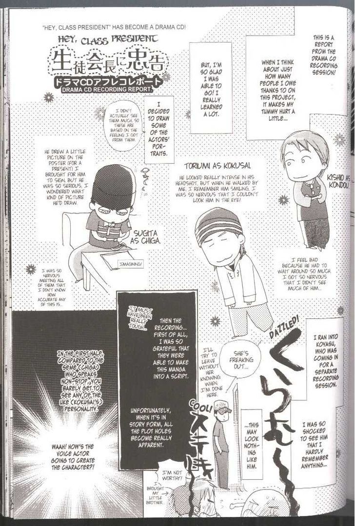 Seito Kaichou ni Chuukoku Chapter 39 page 23 - Chapter 39