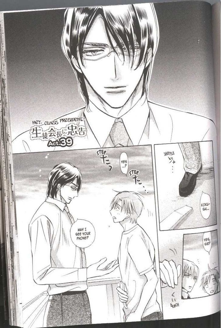 Seito Kaichou ni Chuukoku Chapter 39 page 5 - Chapter 39