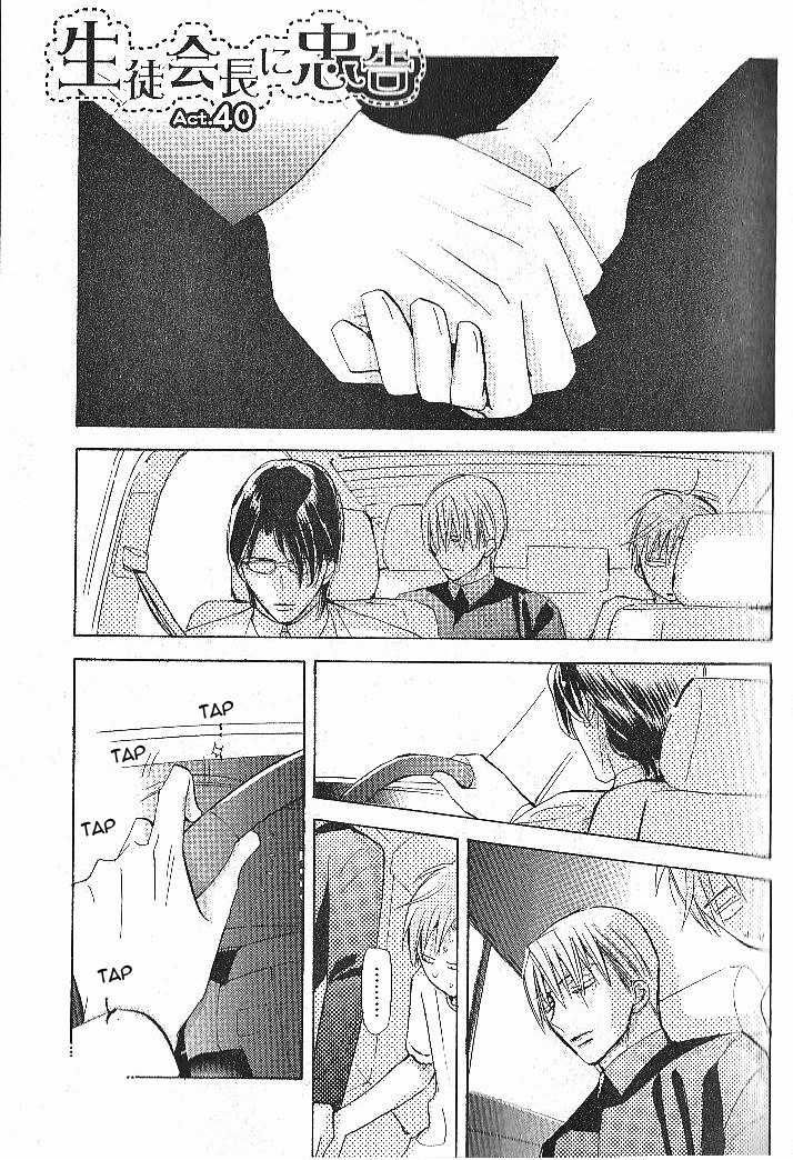 Seito Kaichou ni Chuukoku Chapter 40 page 4 - Chapter 40