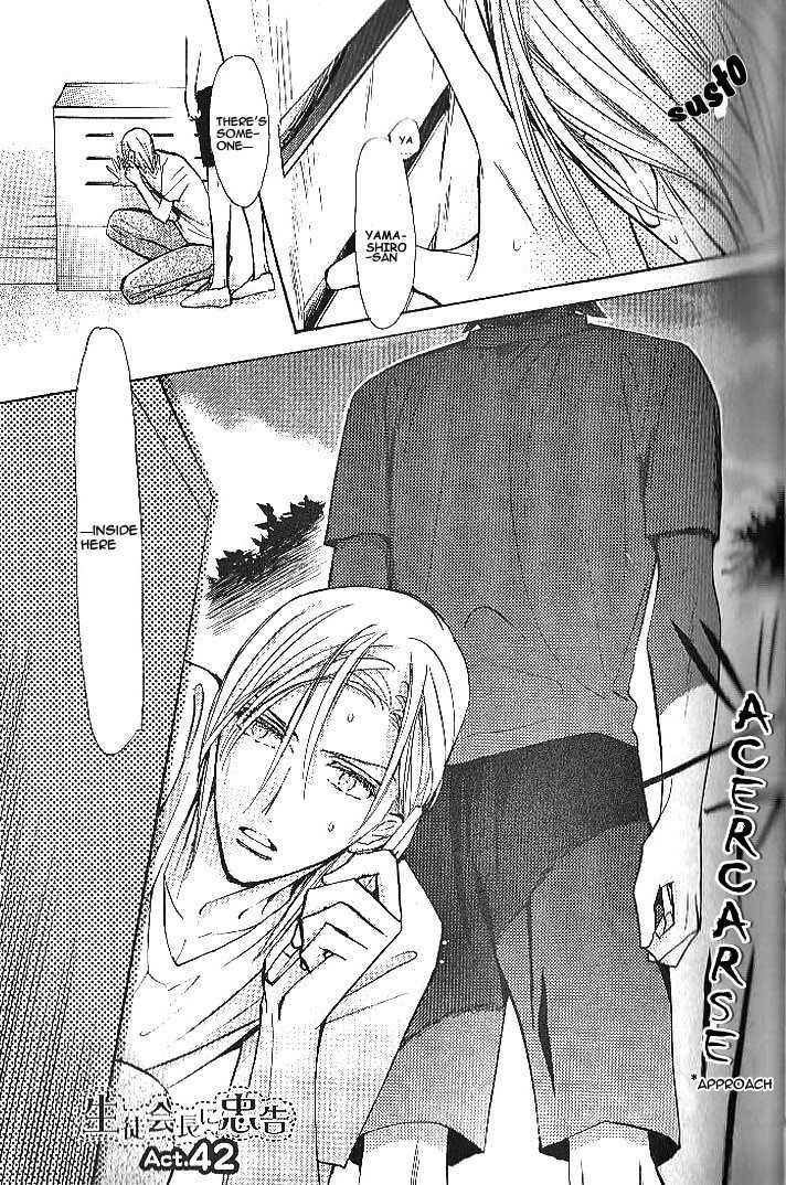 Seito Kaichou ni Chuukoku Chapter 42 page 4 - Chapter 42
