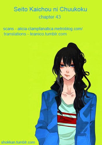 Seito Kaichou ni Chuukoku Chapter 43 page 1 - Chapter 43