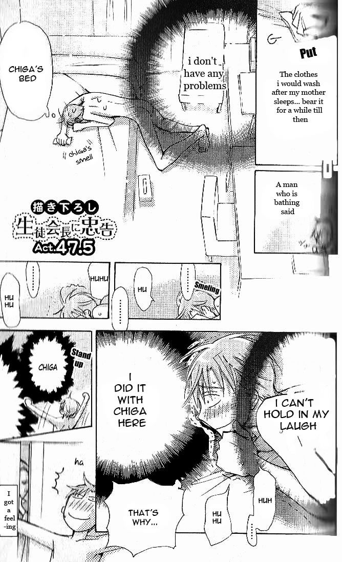 Seito Kaichou ni Chuukoku Chapter 47.5 page 3 - Chapter 47.5