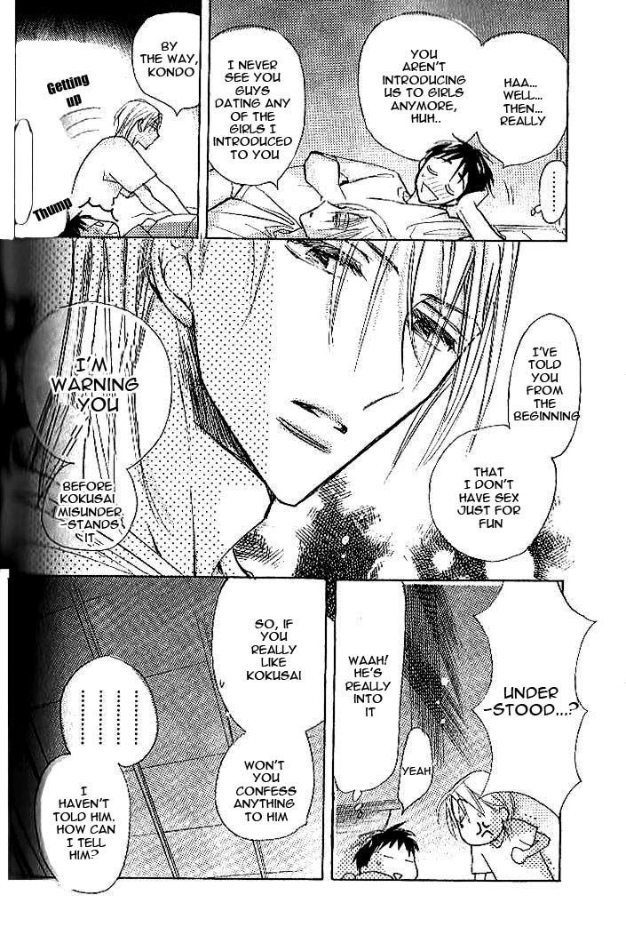 Seito Kaichou ni Chuukoku Chapter 47.6 page 5 - Chapter 47.6