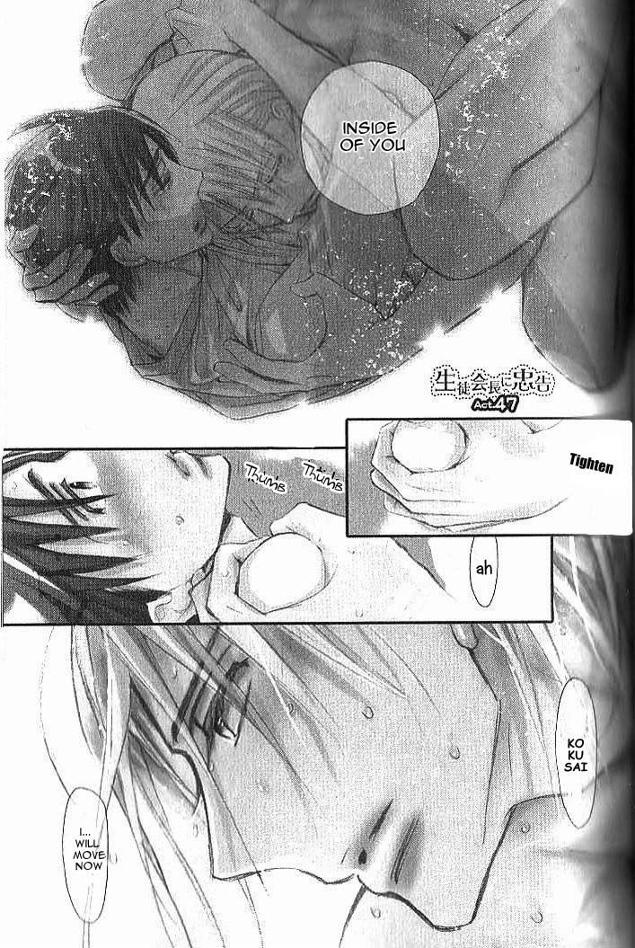 Seito Kaichou ni Chuukoku Chapter 47 page 4 - Chapter 47
