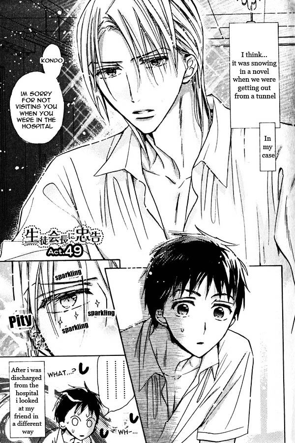 Seito Kaichou ni Chuukoku Chapter 49 page 4 - Chapter 49