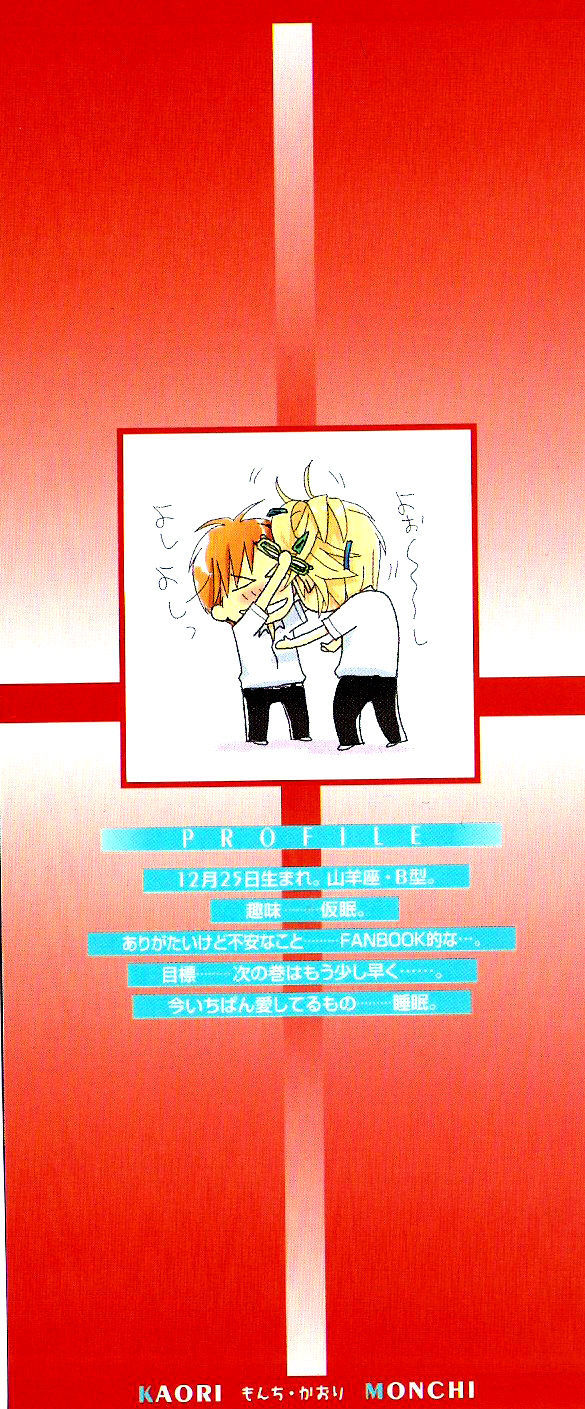 Seito Kaichou ni Chuukoku Chapter 59 page 4 - Chapter 59
