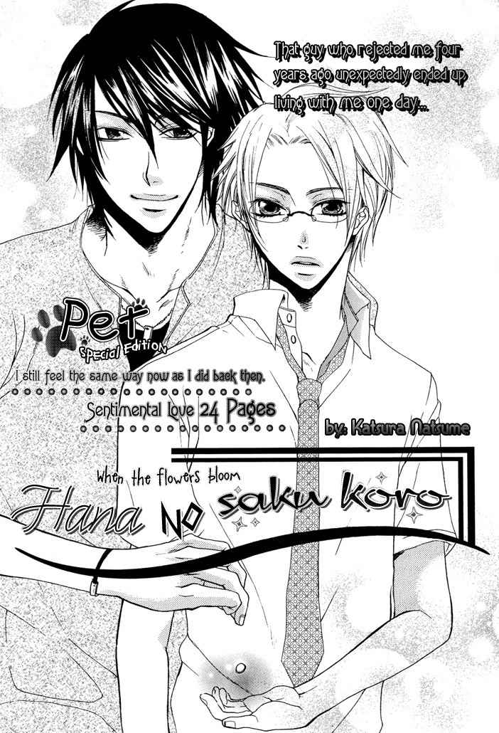 Seito Kaichou no Yuuutsu Chapter 0 page 2 - Chapter 0: Hana no Saku Koro (When the Flowers Bloom)