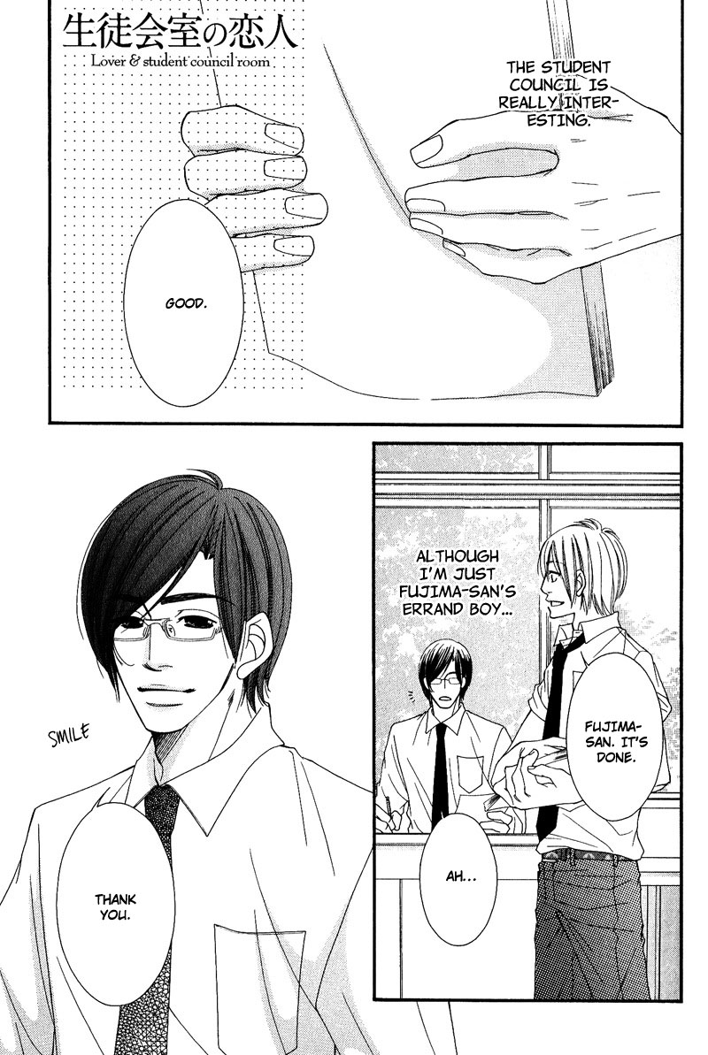 Seito Kaichousama no Pet Chapter 5.5 page 1 - Chapter 5.5 [END]