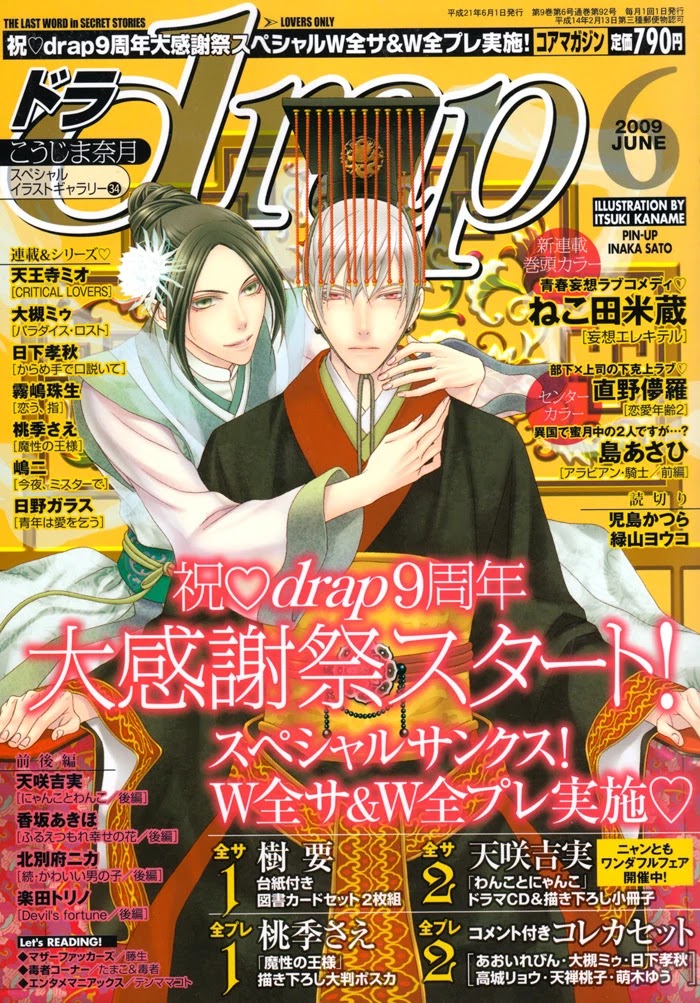 Seito Kaichousama no Pet Chapter 5 page 4 - Chapter 5