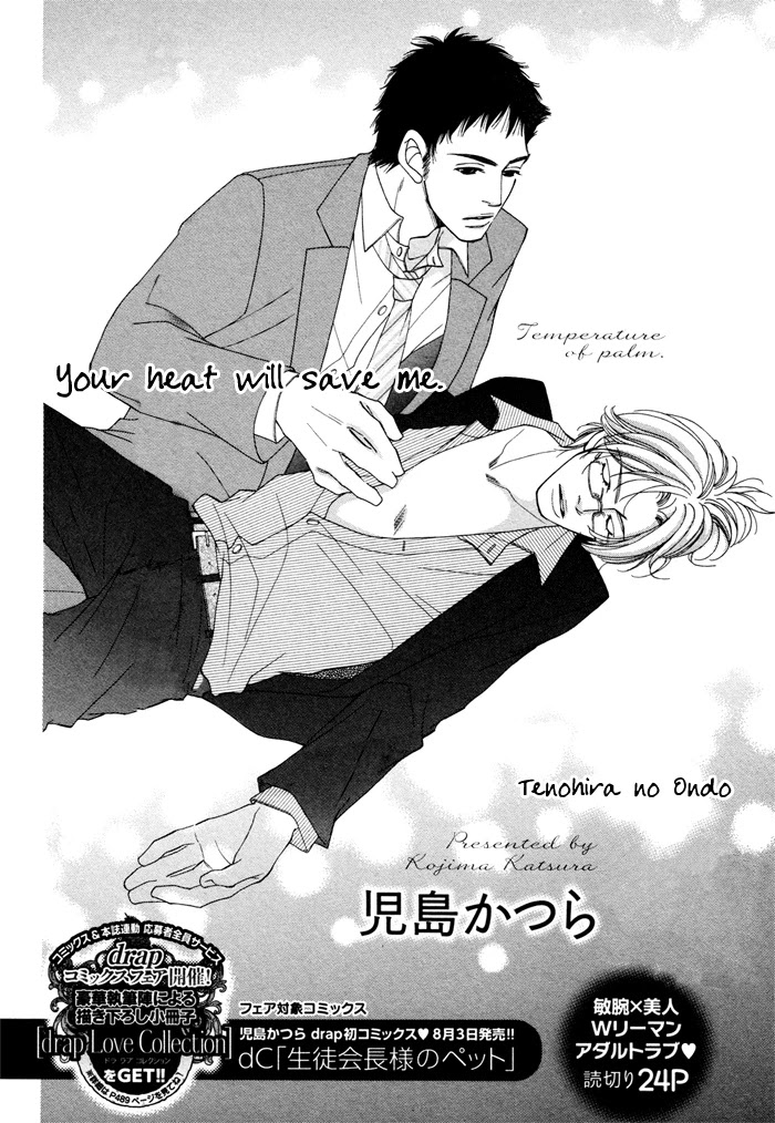 Seito Kaichousama no Pet Chapter 5 page 6 - Chapter 5