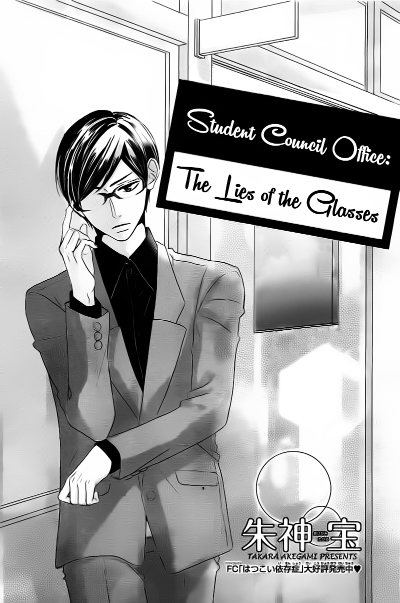 Seito Kaishitsu Kare ga Doku o Haku Riyuu Megane no Uso Chapter 0 page 4 - Chapter ibi-manga : [Oneshot]
