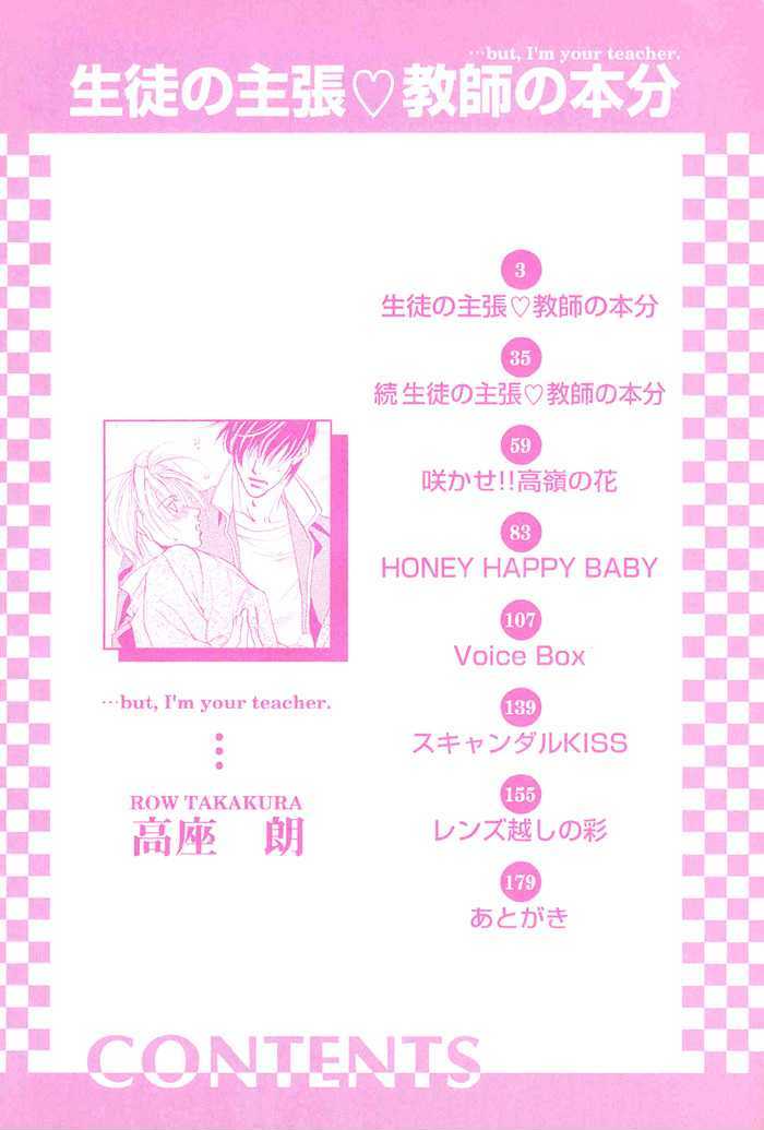 Seito no Shuchou Kyoushi no Honbun Chapter 1 page 4 - Chapter 1 : Student's Request Teacher's Duty