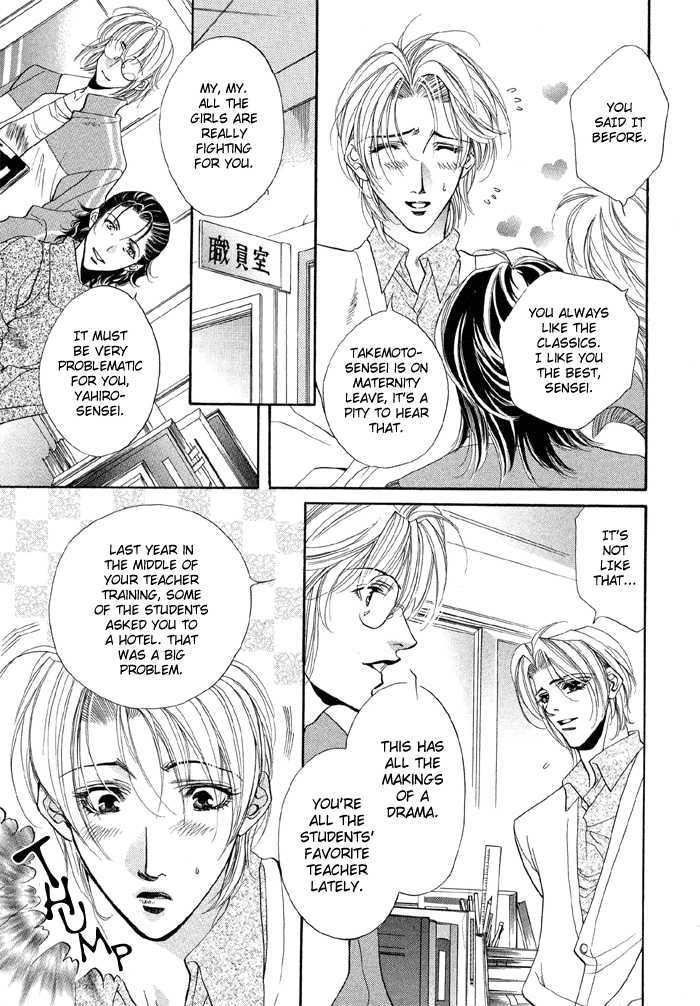 Seito no Shuchou Kyoushi no Honbun Chapter 1 page 7 - Chapter 1 : Student's Request Teacher's Duty