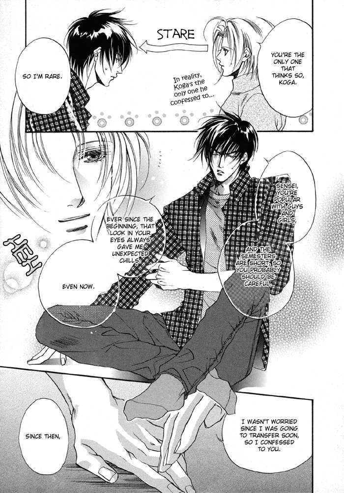 Seito no Shuchou Kyoushi no Honbun Chapter 2 page 7 - Chapter 2 : Student's Request Teacher's Duty