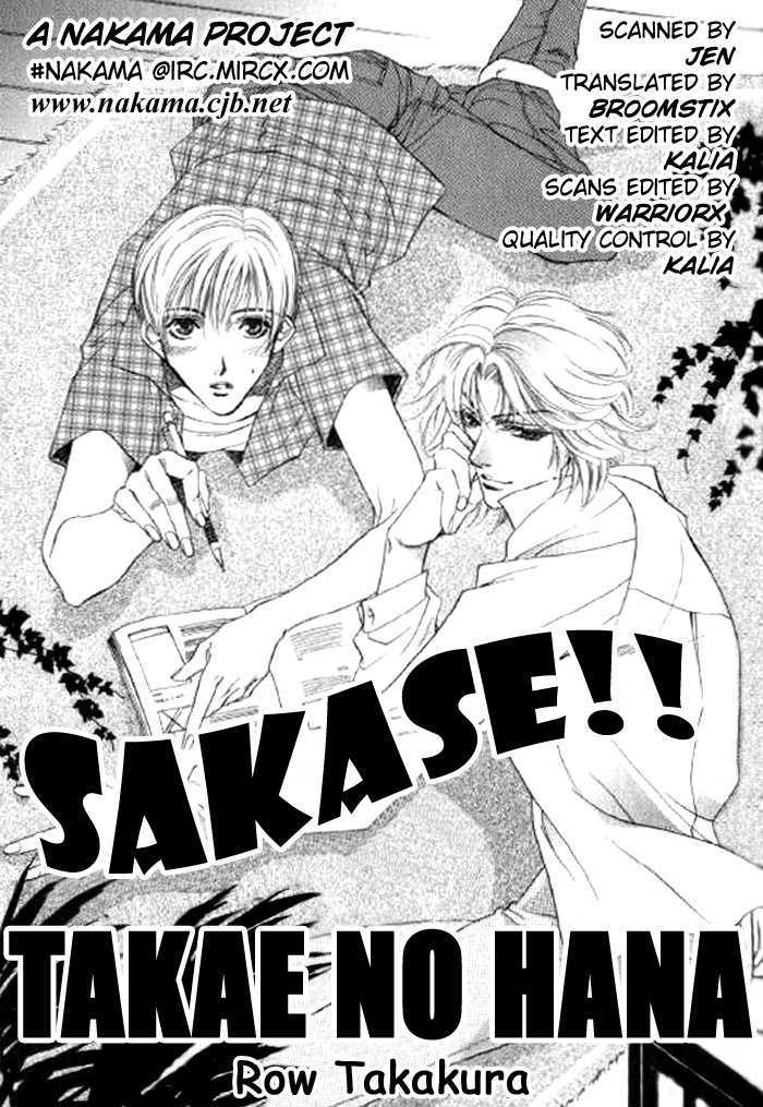 Seito no Shuchou Kyoushi no Honbun Chapter 3 page 2 - Chapter 3 : Sakase! Takae no Hana