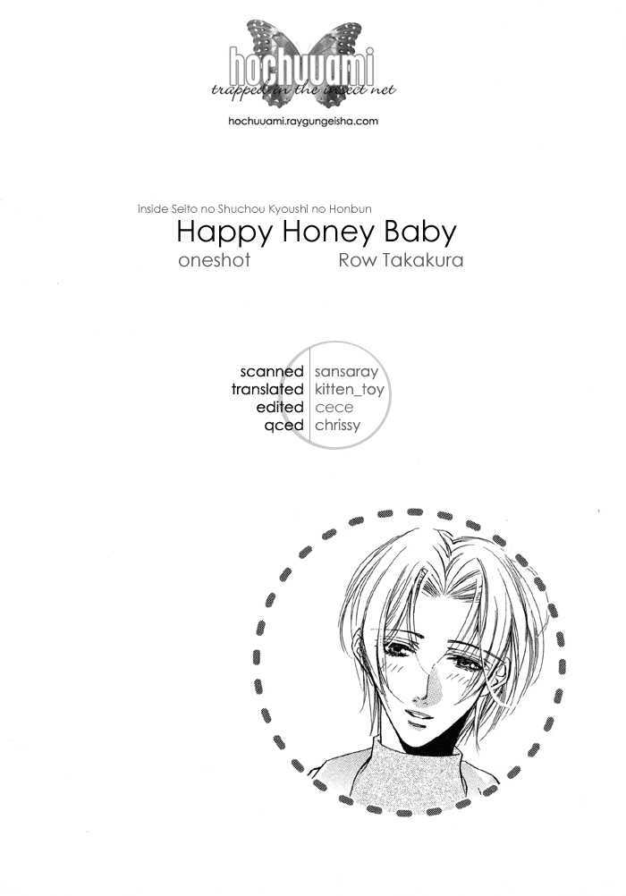 Seito no Shuchou Kyoushi no Honbun Chapter 4 page 1 - Chapter 4 : Honey Happy Baby
