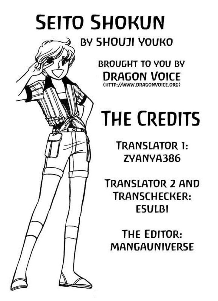 Seito Shokun! Chapter 3 page 1 - Chapter 3