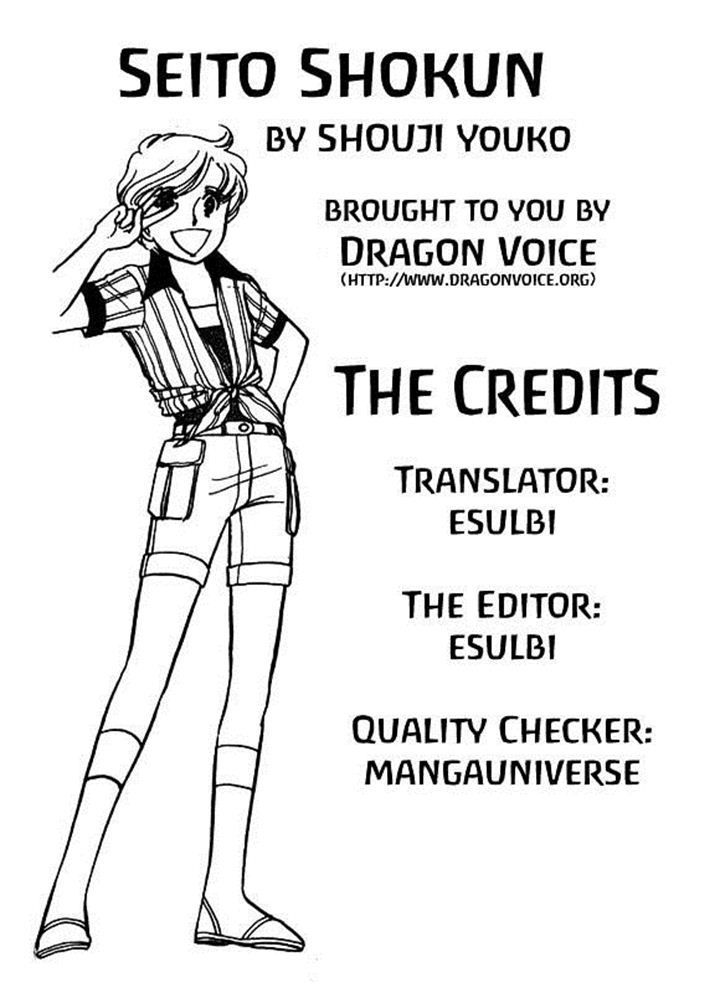 Seito Shokun! Chapter 4 page 1 - Chapter 4