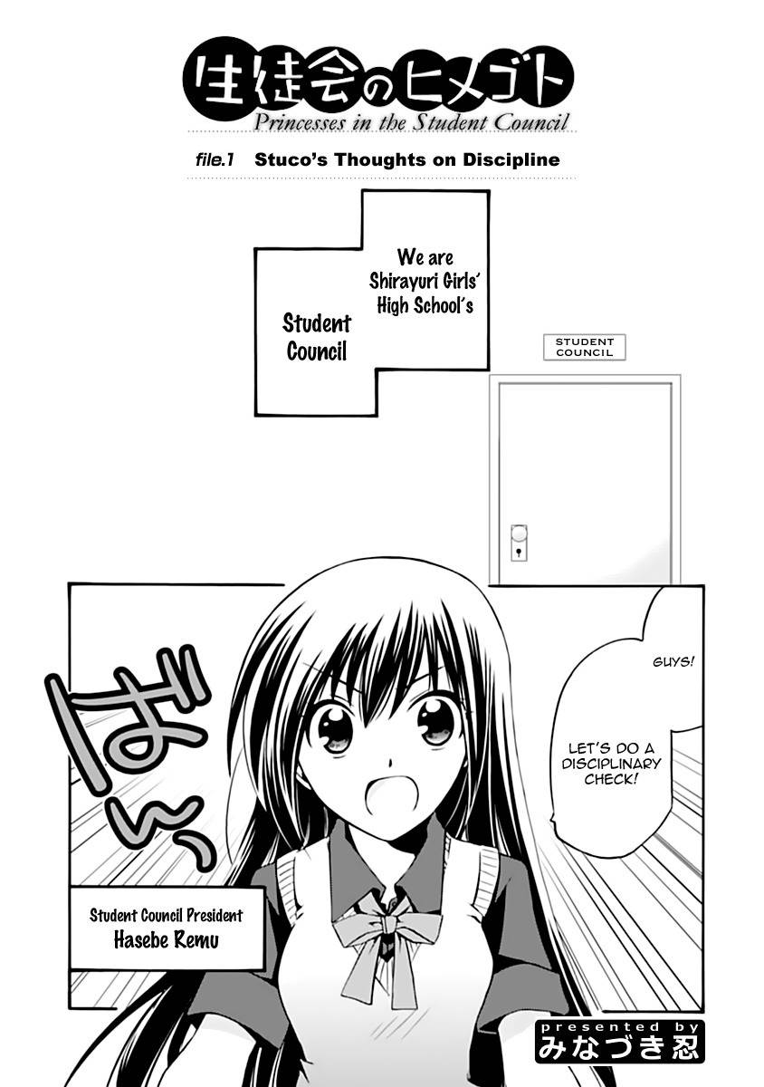 Seitokai no Himegoto Chapter 1 page 2 - Chapter 1: Stuco's Thoughts on Discipline