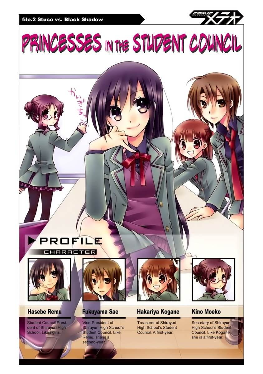 Seitokai no Himegoto Chapter 2 page 1 - Chapter 2: Stuco v.s Black Shadow