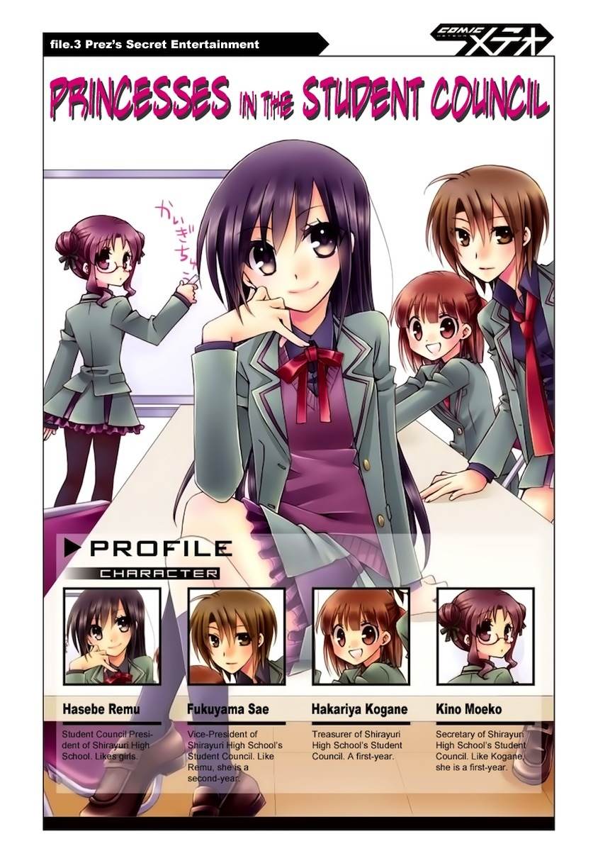 Seitokai no Himegoto Chapter 3 page 1 - Chapter 3: Prez's Secret Entertainment