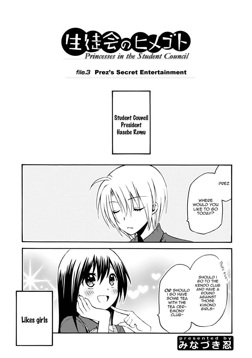Seitokai no Himegoto Chapter 3 page 2 - Chapter 3: Prez's Secret Entertainment