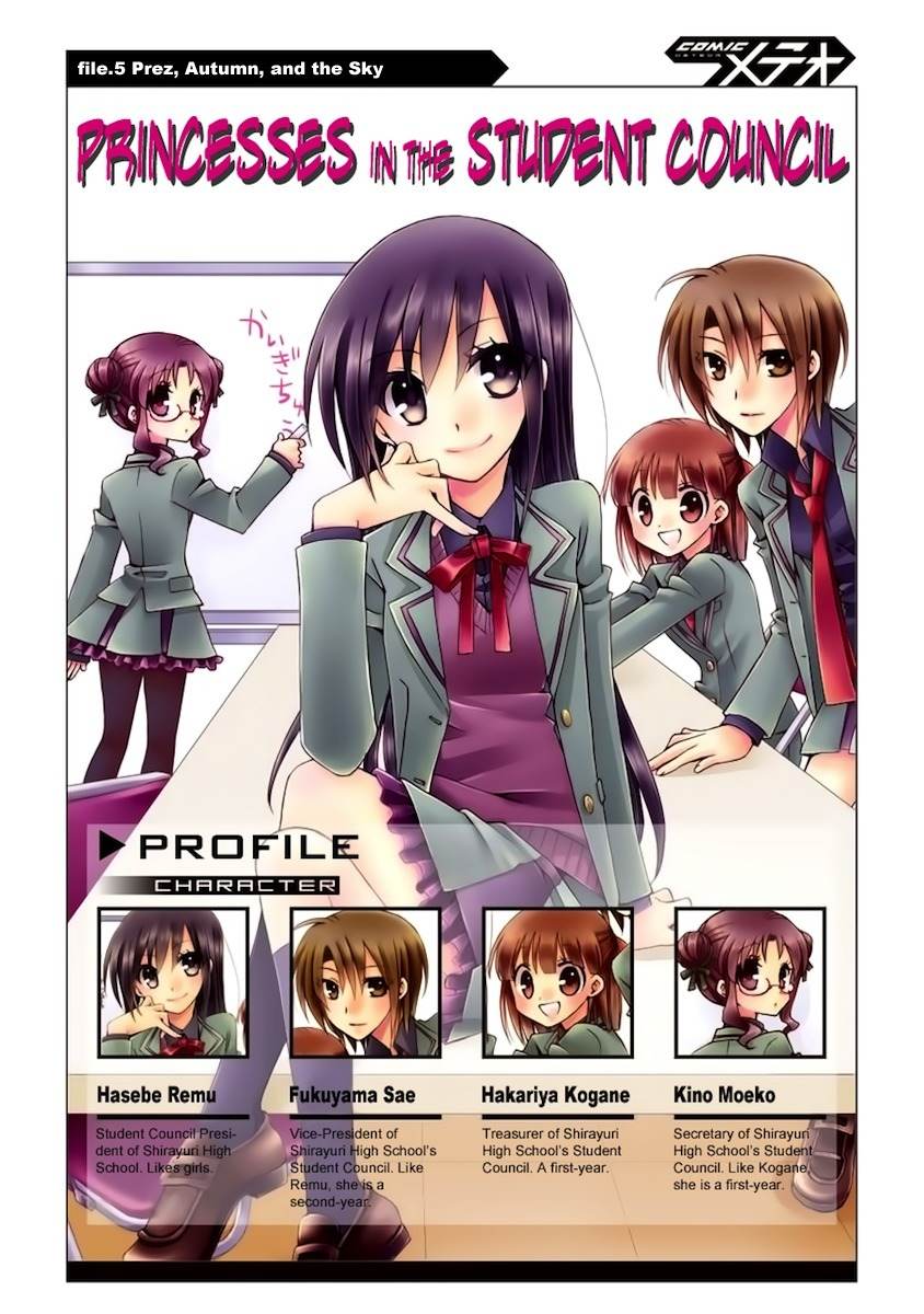 Seitokai no Himegoto Chapter 5 page 1 - Chapter 5: Prez, Autumn, and the Sky