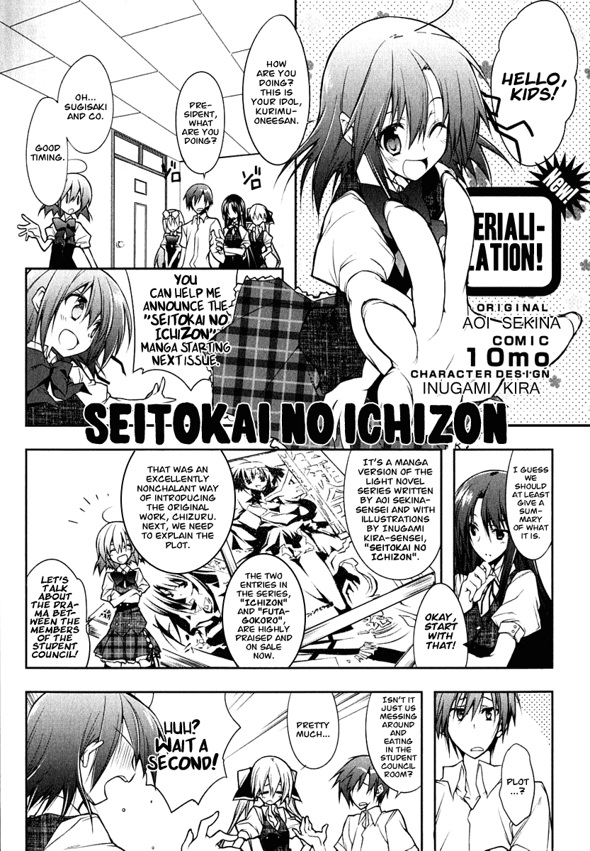 Seitokai no Ichizon Chapter 5 page 1 - Chapter 5